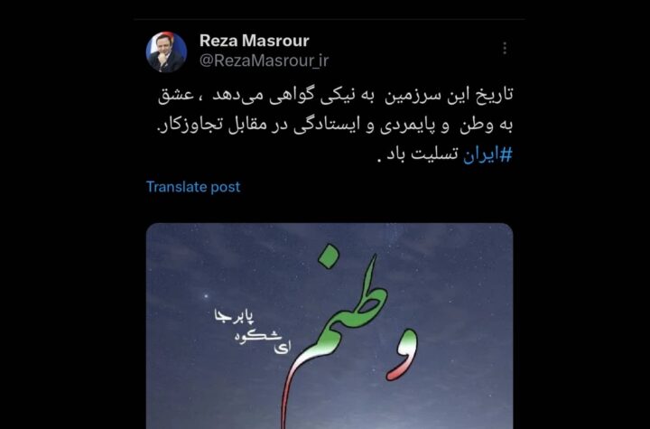 پیام دبیر شورای‌عالی مناطق آزاد در واکنش به تجاوز رژیم صهیونیستی به خاک ایران در شبکه ایکس