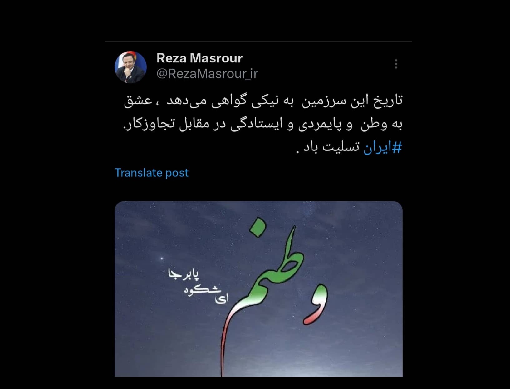 پیام دبیر شورای‌عالی مناطق آزاد در واکنش به تجاوز رژیم صهیونیستی به خاک ایران در شبکه ایکس