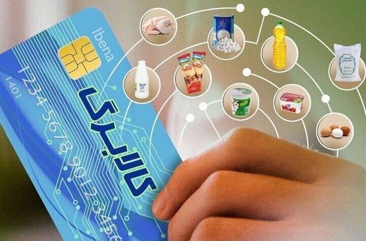 واریز اعتبار کالابرگ دهک‌های ۴ تا ۷ از امروز
