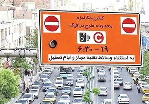 اجرای طرح زوج و فرد از درب منازل در تهران از اول تا پنجم آذر