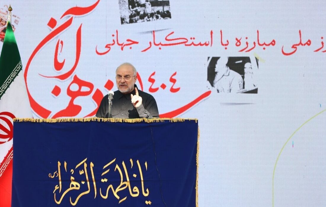 قالیباف در راهپیمایی ۱۳ آبان: ملت ایران هرگز سلطه را نمی‌پذیرد