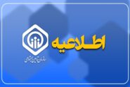 سازمان تأمین اجتماعی: خدمات درمانی و بیمه تکمیلی بازنشستگان برقرار است