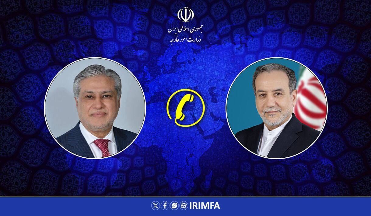 گفت وگوی تلفنی وزیران خارجه ایران و پاکستان درخصوص تحولات منطقه‌