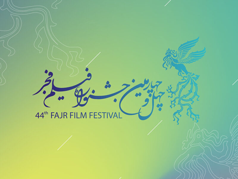 ۳۱ فیلم به بخش رقابتی جشنواره فیلم فجر راه یافت/۲ فیلم در بخش غیررقابتی
