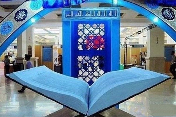 امروز سی و سومین نمایشگاه بین‌المللی قرآن افتتاح می‌شود؛ «ایران در پناه قرآن»