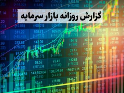 گزارش بازار سرمایه و کامودیتی‌ها / اردیبهشت ماه 1405