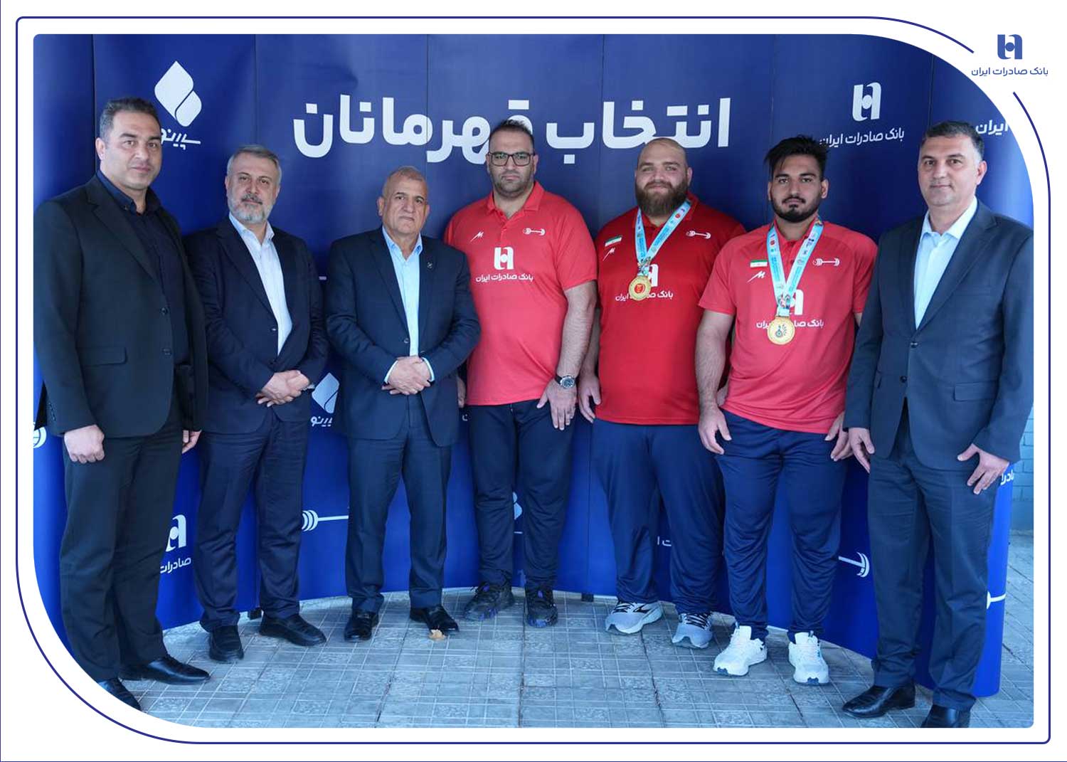 استقبال بانک صادرات ایران از قهرمانان وزنه‌برداری