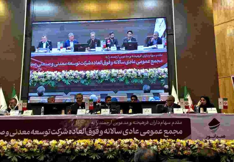 صبانور در مجمع سالانه خود ۶۳۰ ریال سود تقسیم کرد