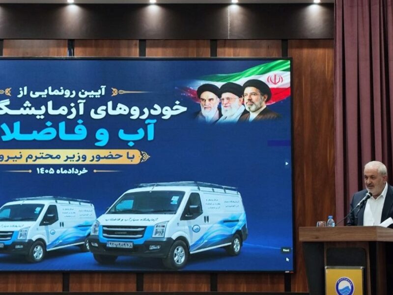 ایران با آب شرب 94 درصد کیفیت در زمره کشورهای دارای آب باکیفیت جهان قرار دارد