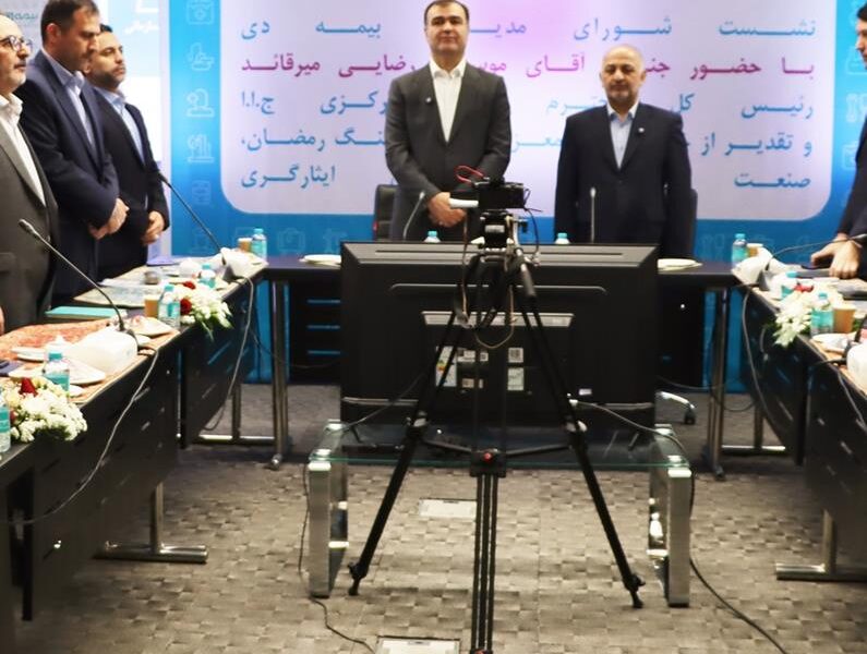 بیمه دی از ارکان خدمترسانی صنعت بیمه به خانواده شهدا و ایثارگران است / تقدیر از خانوادههای شهدای صنعت بیمه در جنگ رمضان