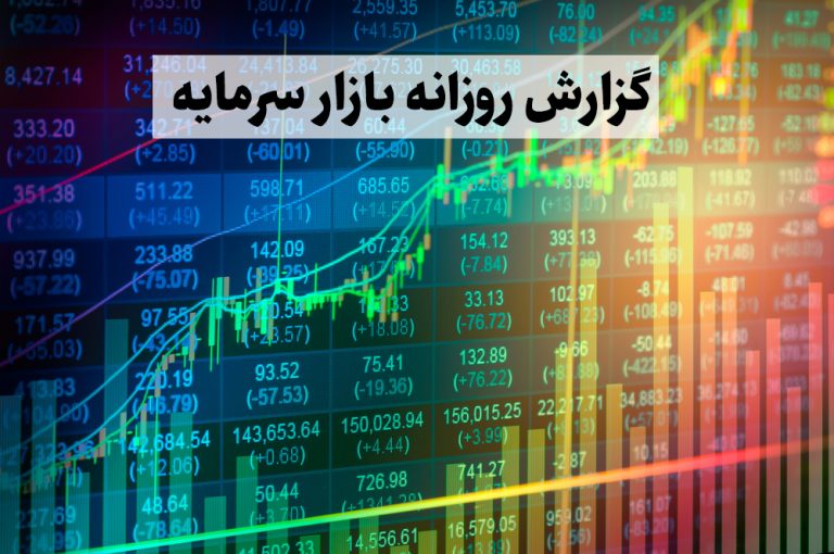 گزارش بازار سرمایه و کامودیتی‌ها / تیر ماه 1405