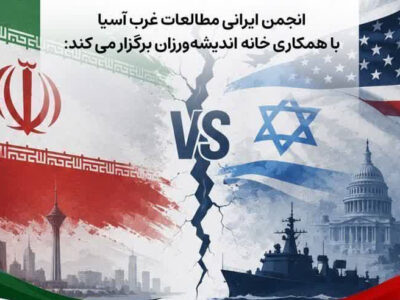 واکاوی جنگ آمریکا و اسرائیل با جمهوری اسلامی ایران