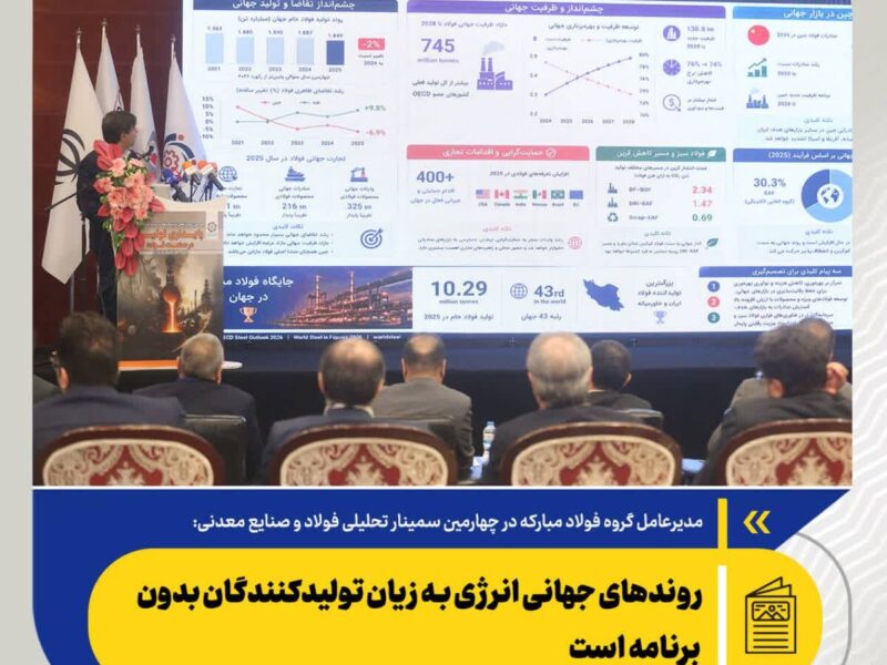 دانش کارکنان، بومی‌سازی و کار منسجم تیمی سه عامل پیشرفت در بازسازی فولاد مبارکه