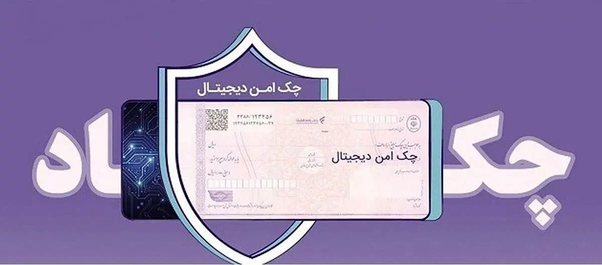 چک امن دیجیتال حقوقی؛ خدمت جدید بانک رفاه کارگران برای کسب‌وکارها – جمهور نیوز