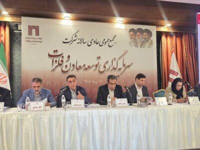 رشد ۱۴ درصدی سود خالص تلفیق «ومعادن»