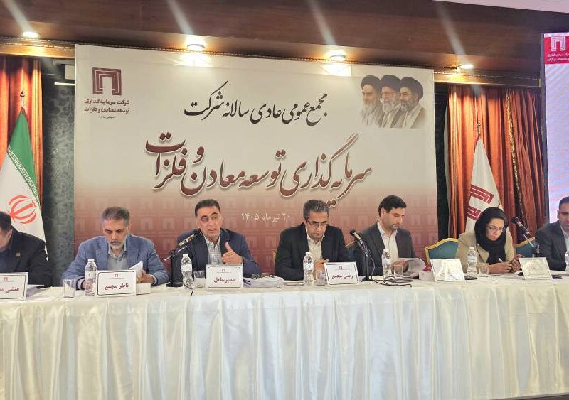 رشد ۱۴ درصدی سود خالص تلفیق «ومعادن»