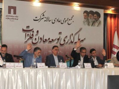 رشد ۱۴ درصدی سود خالص تلفیق «ومعادن»