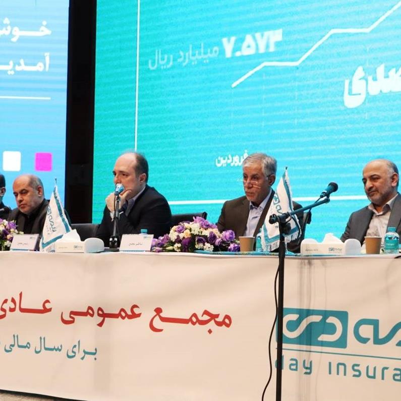 بیمه دی در قله‌ی عملکرد؛ جهش ۵۲ درصدی سود و درخشش در صدر صنعت