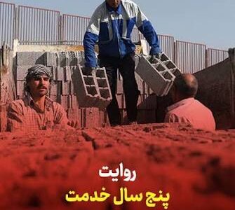 روایت ۵ سال خدمت | پارکینگ شهید مدنی – جمهور نیوز