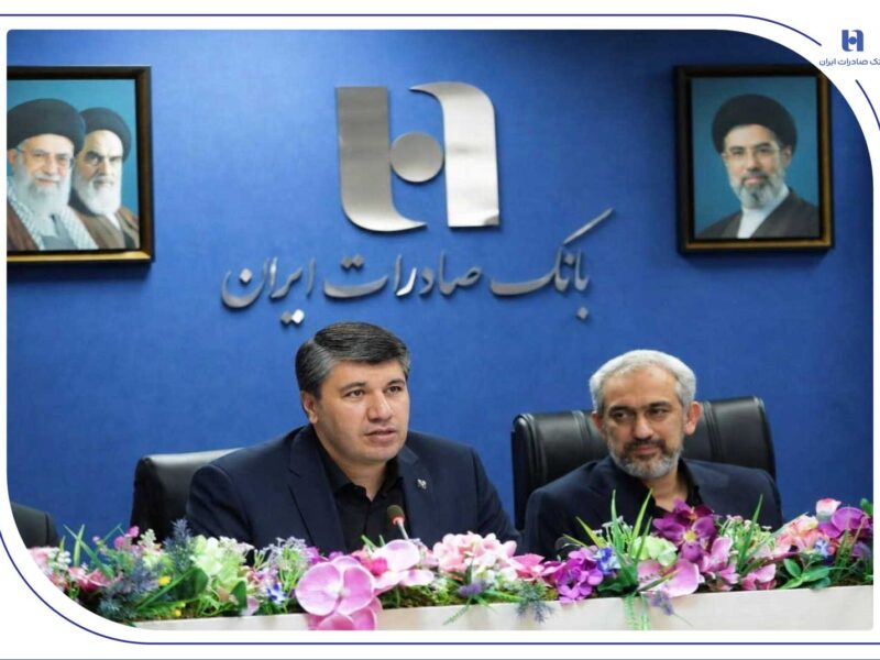اعتماد مشتریان، سرمایه انسانی و ارزش‌آفرینی؛ سه محور توسعه پایدار بانک صادرات ایران