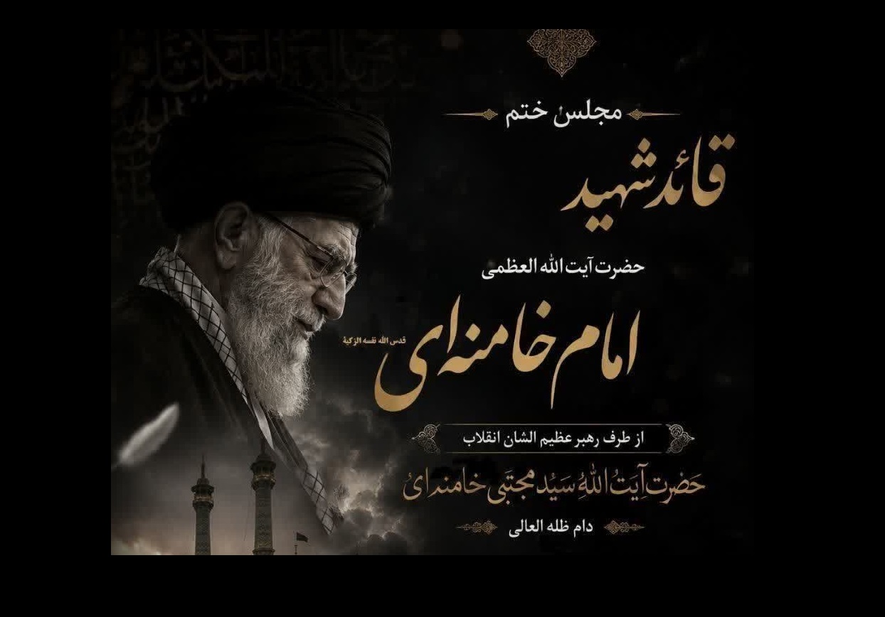 سید علی خمینی سخنران مجلس ختم رهبر شهید در قم