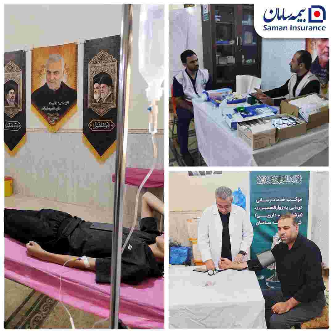 خدمت‌رسانی درمانی بیمه سامان به زائران اربعین برای پنجمین سال پیاپی