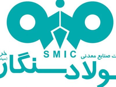 نقش کلیدی فولاد سنگان در تأمین مواد اولیه صنعت فولاد کشور