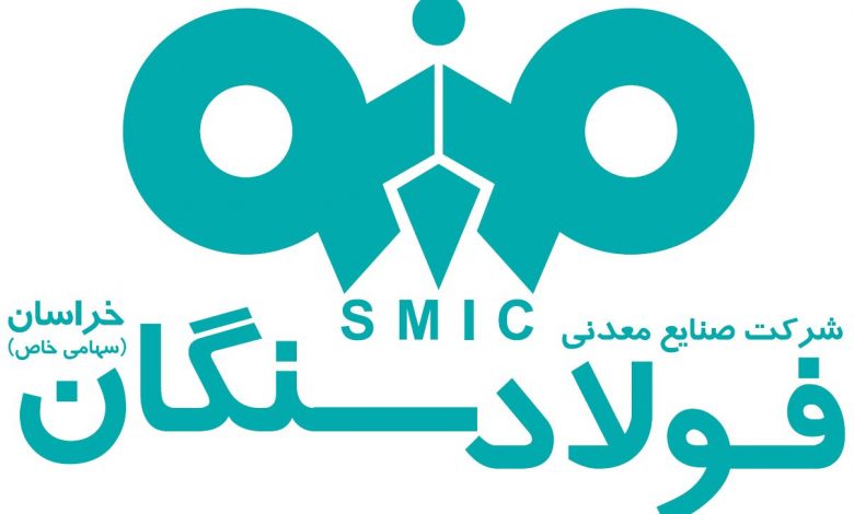 نقش کلیدی فولاد سنگان در تأمین مواد اولیه صنعت فولاد کشور