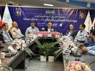 جزئیات عرضه اولیه «فنرسازی زر گلپایگان» در فرابورس