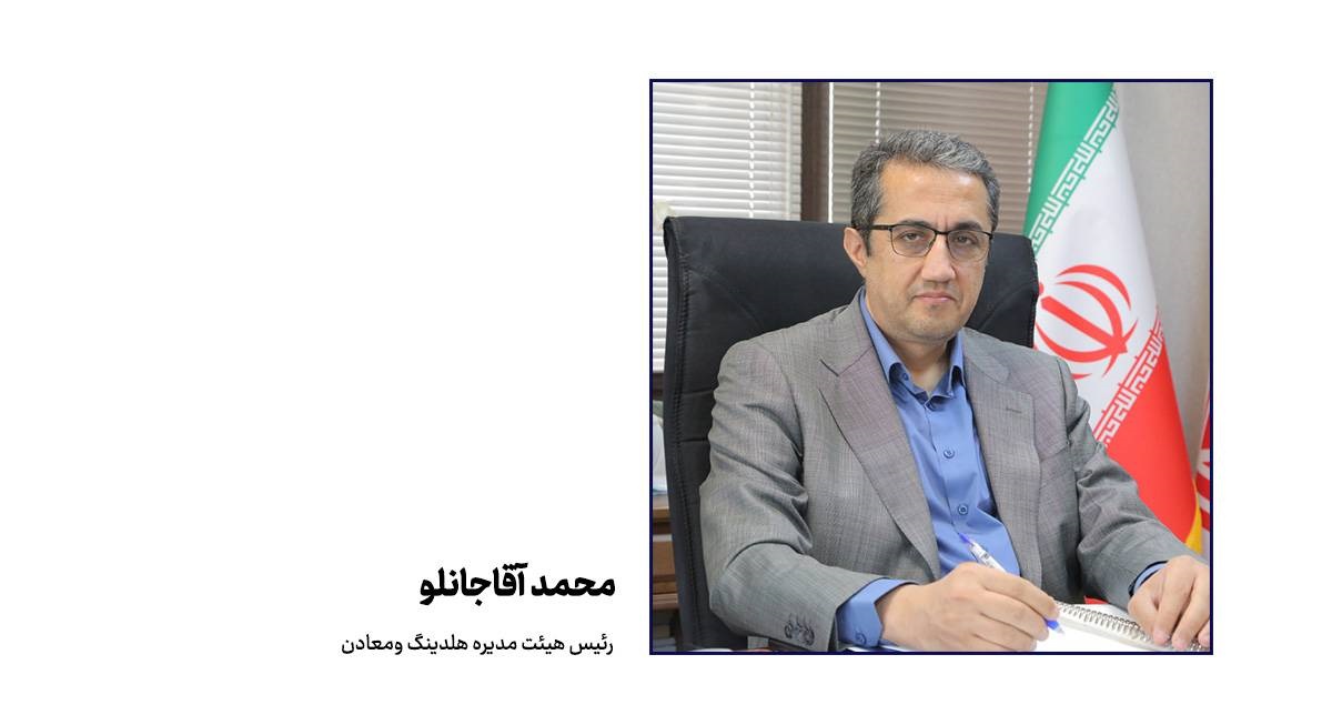 اعتماد؛ ارزشمندترین ذخیره ایران