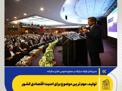 تولید، مهمترین موضوع برای امنیت اقتصادی کشور – جمهور نیوز