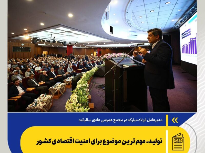 تولید، مهمترین موضوع برای امنیت اقتصادی کشور – جمهور نیوز