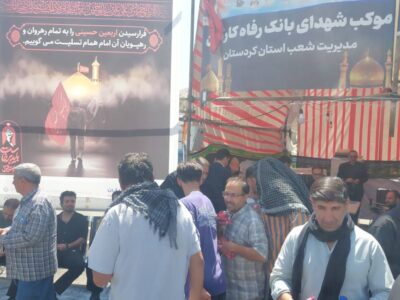 خدمت‌رسانی اثربخش بانک رفاه کارگران به زائران اربعین حسینی – جمهور نیوز
