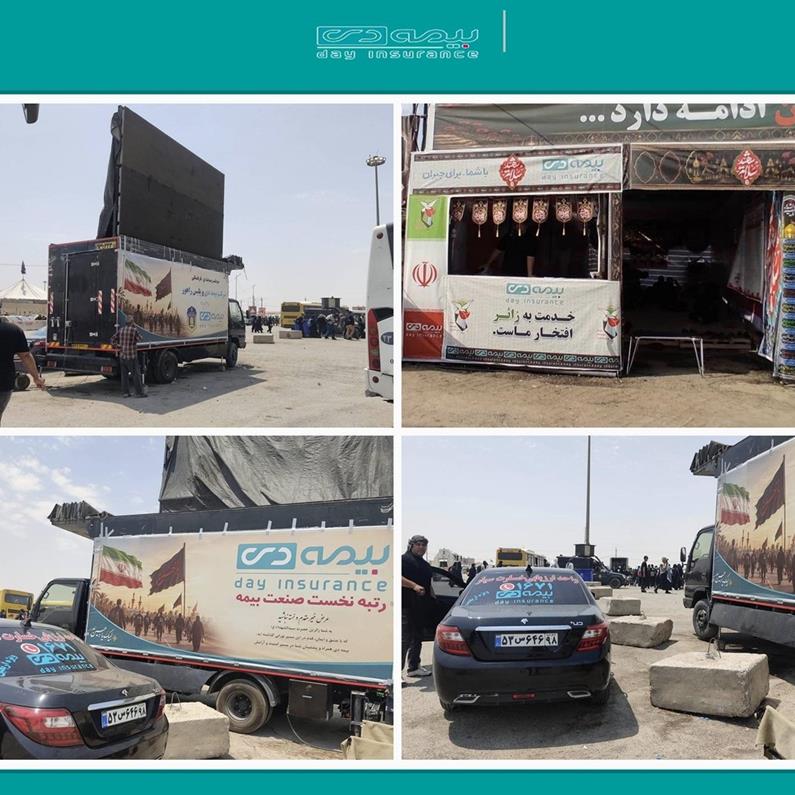 موکب های بیمه دی در مرز مهران‌