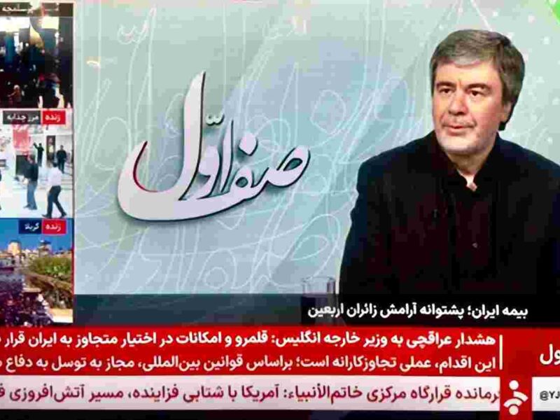 بسیج تمام‌عیار ظرفیت‌های بیمه ایران برای امنیت خاطر زائران اربعین حسینی(ع) – جمهور نیوز
