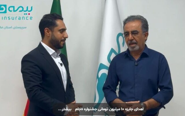 اهدای جایزه ۱۰ میلیون تومانی جشنواره «جام دی» به برنده خوش‌شانس مازندرانی