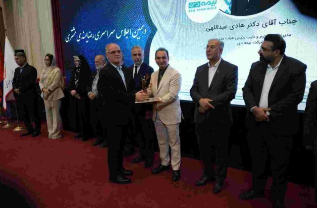 در دهمین اجلاس سراسری رضایتمندی مشتری، تندیس زرین اعتماد مشتری به بیمه دی رسید