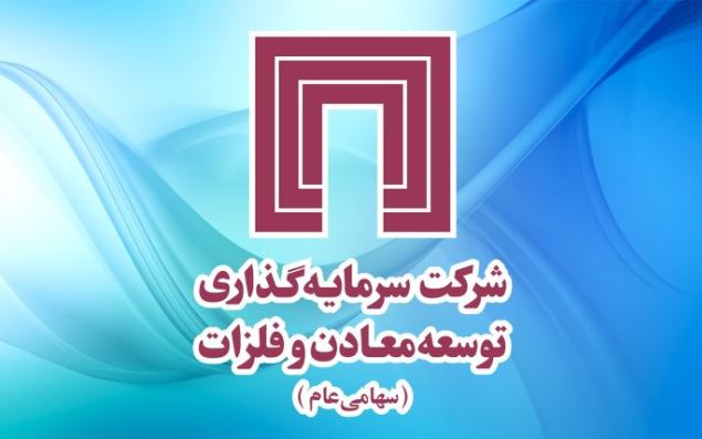 سبد «ومعادن» زیر ذره‌بین؛ کدام دارایی‌ها ارزش‌سازند؟