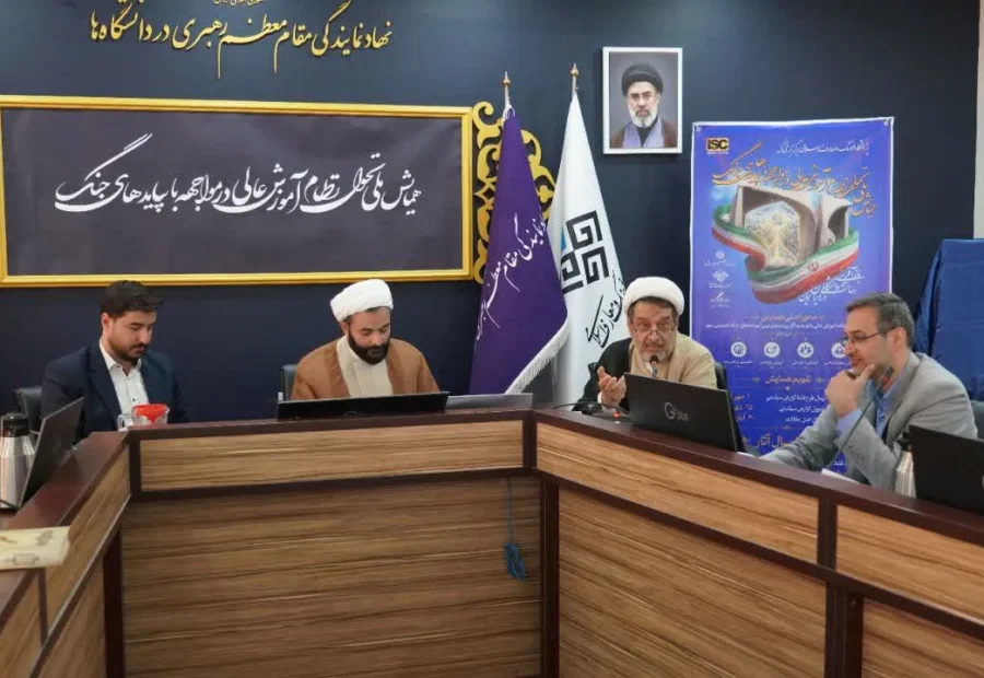 نشست همایش ملی «تحول نظام آموزش عالی در مواجهه با پیامدهای جنگ»