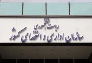 ساعت کاری جدید ادارات از اول مهر ابلاغ شد